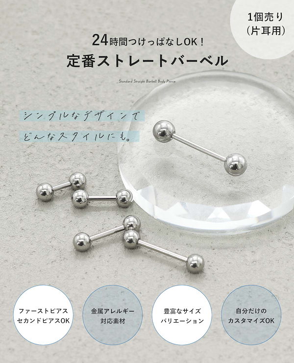 Qoo10] ROQUE 軟骨 ピアス ボディピアス 20G 18