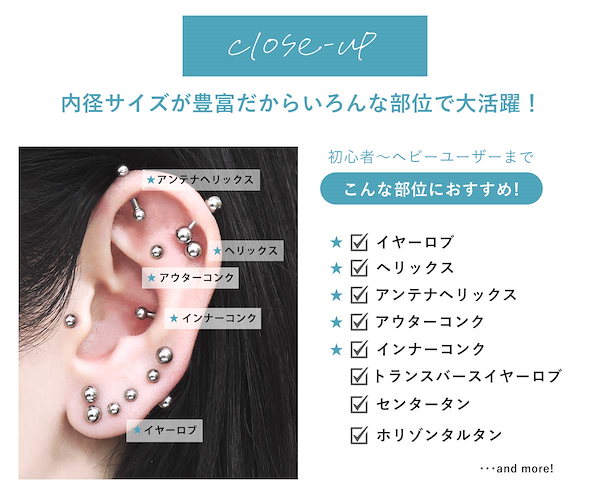 Qoo10] ROQUE 軟骨 ピアス ボディピアス 20G 18