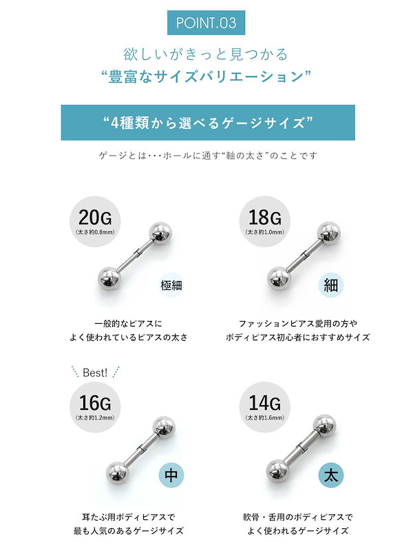 Qoo10] ROQUE 軟骨 ピアス ボディピアス 20G 18
