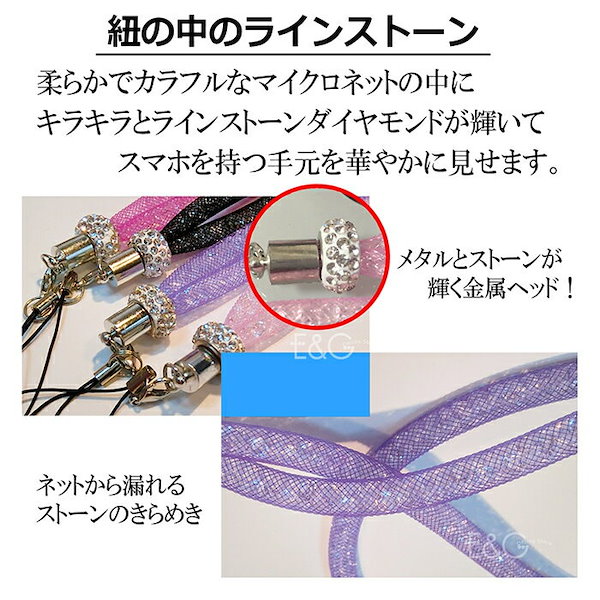 ストラップ　ラインストーン　キラキラ - 3