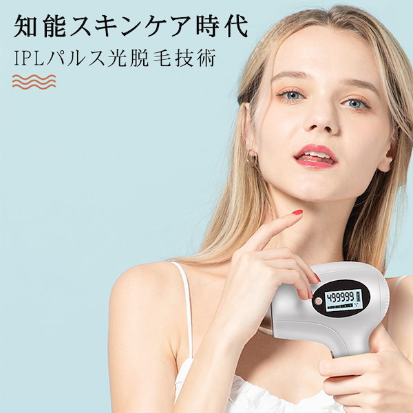 Qoo10] 脱毛器 永久脱毛 IPL光脱毛器 顔 家