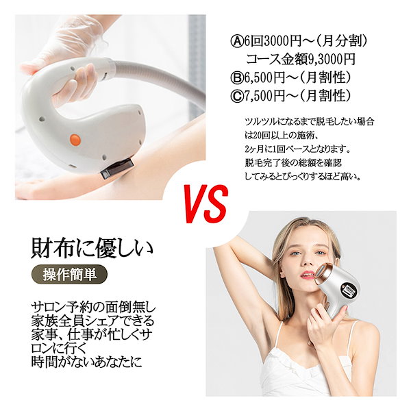 Qoo10] 脱毛器 永久脱毛 IPL光脱毛器 顔 家