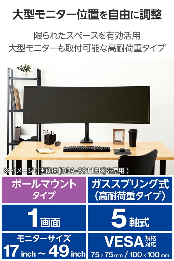 エレコム モニターアーム ガススプリング式 デイスプレイアーム シングルアーム ロング ガス式 高耐荷重 ブラック DPA-SL07BK エレコム モニターアーム ガススプリング式 デイスプレイアーム シングルアーム ロング ガス式 高耐荷重 ブラック DPA-SL07BK