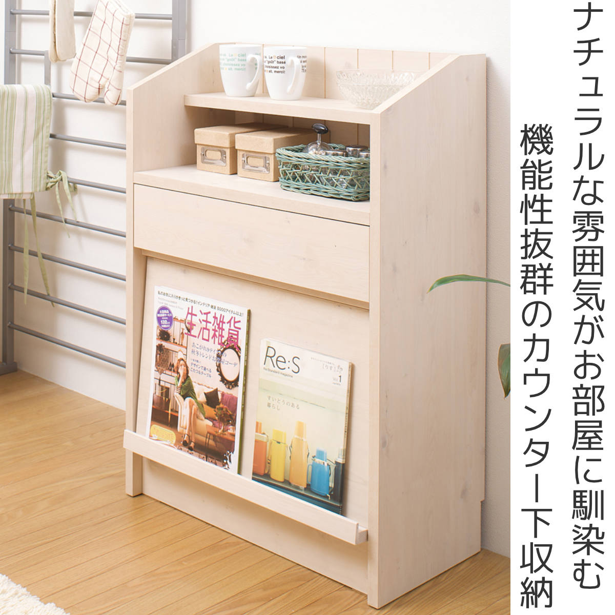 カウンター下収納 幅60.5cm 開き扉 キャビネット 北欧風 完成品 収納 リビング収納 窓下 日本製 組み合わせ 棚 ラック 省スペース 国産 引き出し ディスプレイ ナチュラル シンプル カウンター下収納 幅60.5cm 開き扉 キャビネット 北欧風 完成品 収納 リビング収納 窓下 日本製 組み合わせ 棚 ラック 省スペース 国産 引き出し ディスプレイ ナチュラル シンプル