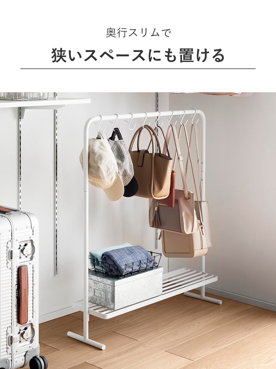 山崎実業 tower バッグ収納ラック タワー 4903208101578 タワーシリーズ バッグ収納 ラック 収納ラック バッグ カバン かばん 吊るす 吊り下げ ハンガーラック 鞄 スリム 山崎実業 tower バッグ収納ラック タワー 4903208101578 タワーシリーズ バッグ収納 ラック 収納ラック バッグ カバン かばん 吊るす 吊り下げ ハンガーラック 鞄 スリム