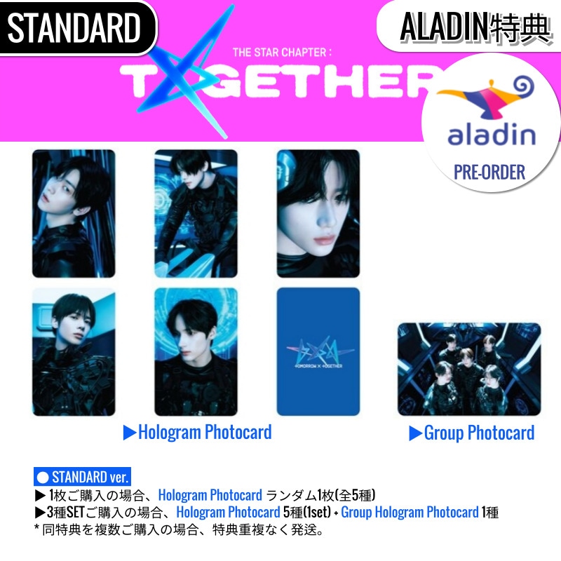 ONLINE特典+ STANDARD ver. [3種SET] TXT アルバム 正規4集 [The Star Chapter: TOGETHER] /初動チャート反映 +Shop Gift