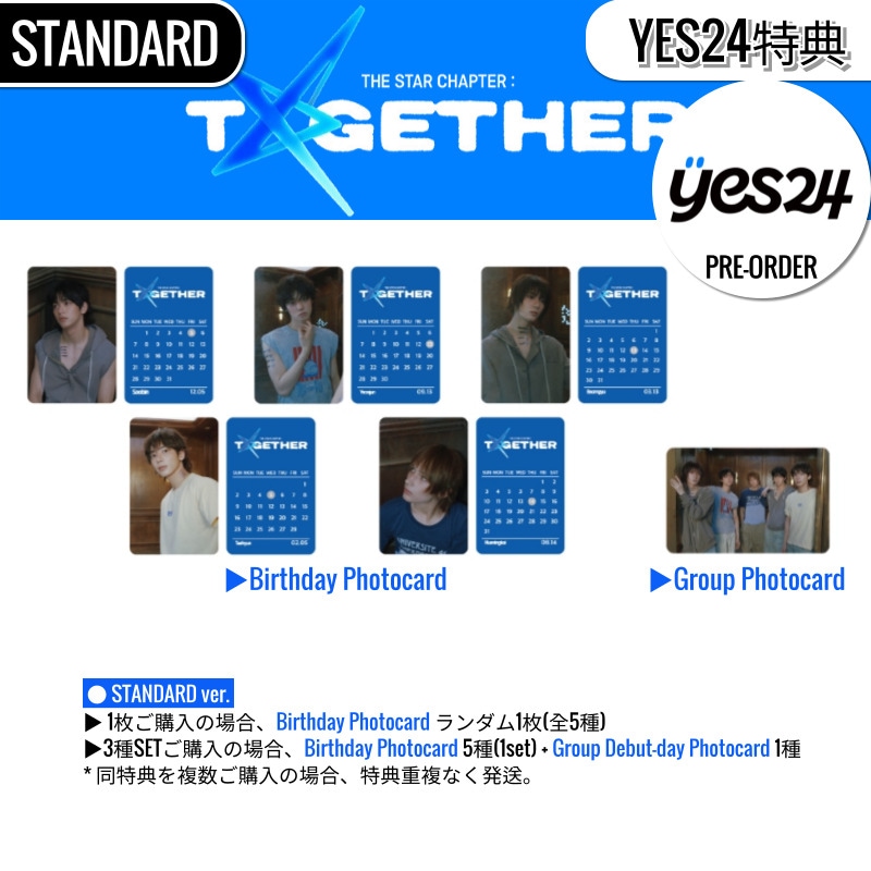 ONLINE特典+ STANDARD ver. [3種SET] TXT アルバム 正規4集 [The Star Chapter: TOGETHER] /初動チャート反映 +Shop Gift