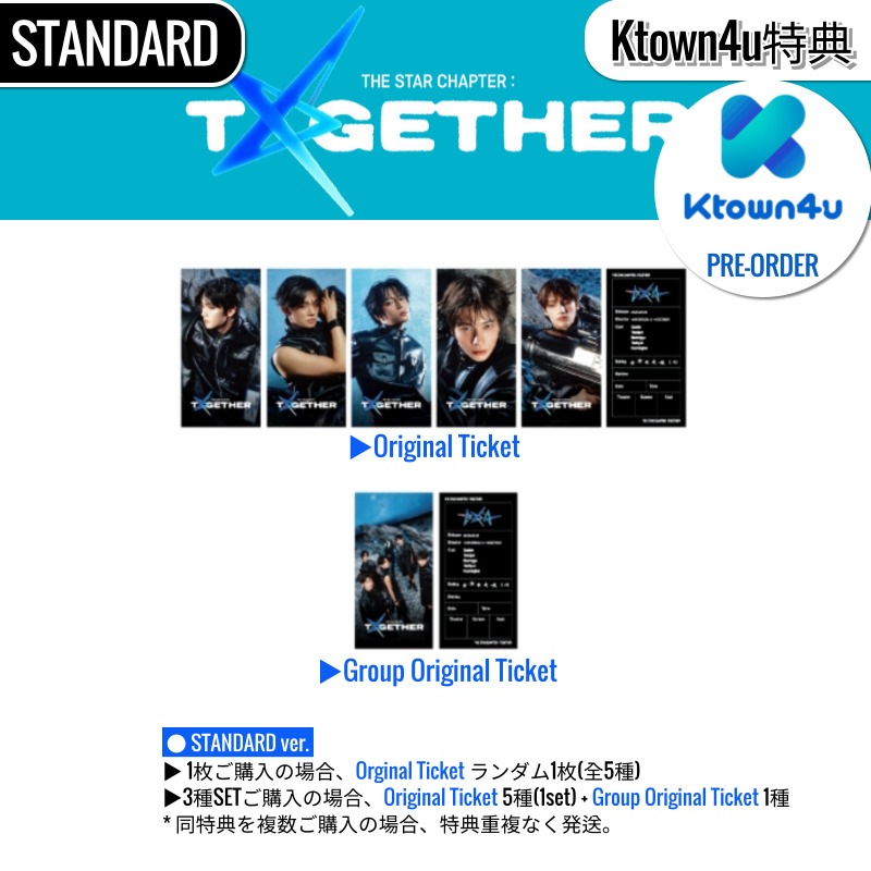 ONLINE特典+ STANDARD ver. [3種SET] TXT アルバム 正規4集 [The Star Chapter: TOGETHER] /初動チャート反映 +Shop Gift