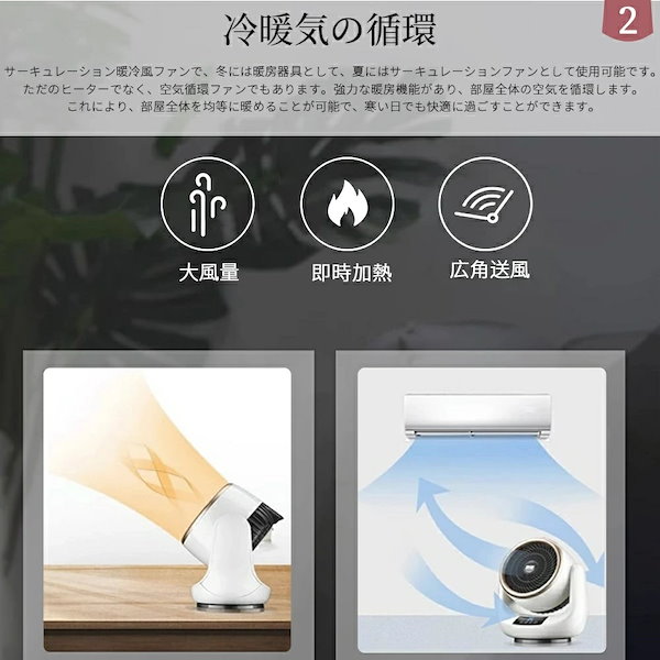 ❤️本日限定2000円引き❤️冷暖兼用 ヒーター サーキュレーター ファンヒーター 楽天市場】スーパーセール セラミック ヒーターの通販