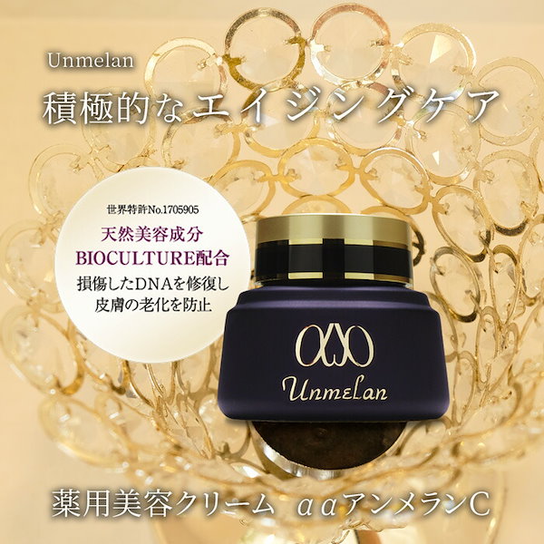 Qoo10] Clair COSMETICS 【公式】 くれえる化粧品 ααアンメラン