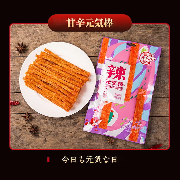 Qoo10] 辣条 ラーティアオ 中華食材 お菓子 翻