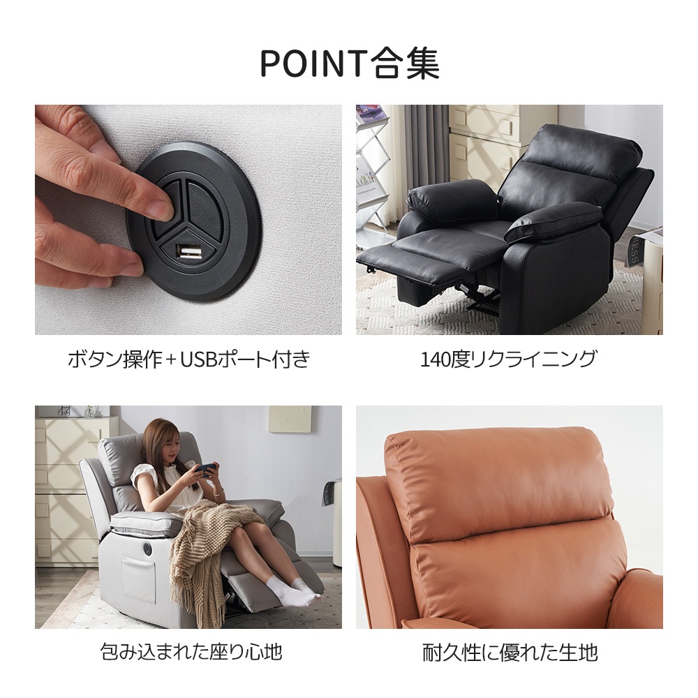 大人気！リクライニングソファー 電動リクライニングソファ オットマン一体型 1人掛け USBポート付き 電動ソファ モーションソファー 耐圧分散 電動ソファー スマホ充電可