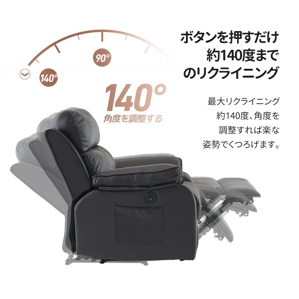 大人気！リクライニングソファー 電動リクライニングソファ オットマン一体型 1人掛け USBポート付き 電動ソファ モーションソファー 耐圧分散 電動ソファー スマホ充電可
