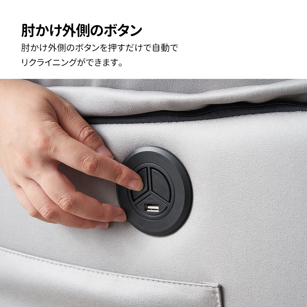 大人気！リクライニングソファー 電動リクライニングソファ オットマン一体型 1人掛け USBポート付き 電動ソファ モーションソファー 耐圧分散 電動ソファー スマホ充電可