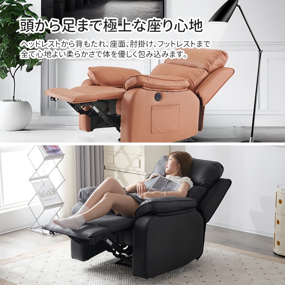 大人気！リクライニングソファー 電動リクライニングソファ オットマン一体型 1人掛け USBポート付き 電動ソファ モーションソファー 耐圧分散 電動ソファー スマホ充電可