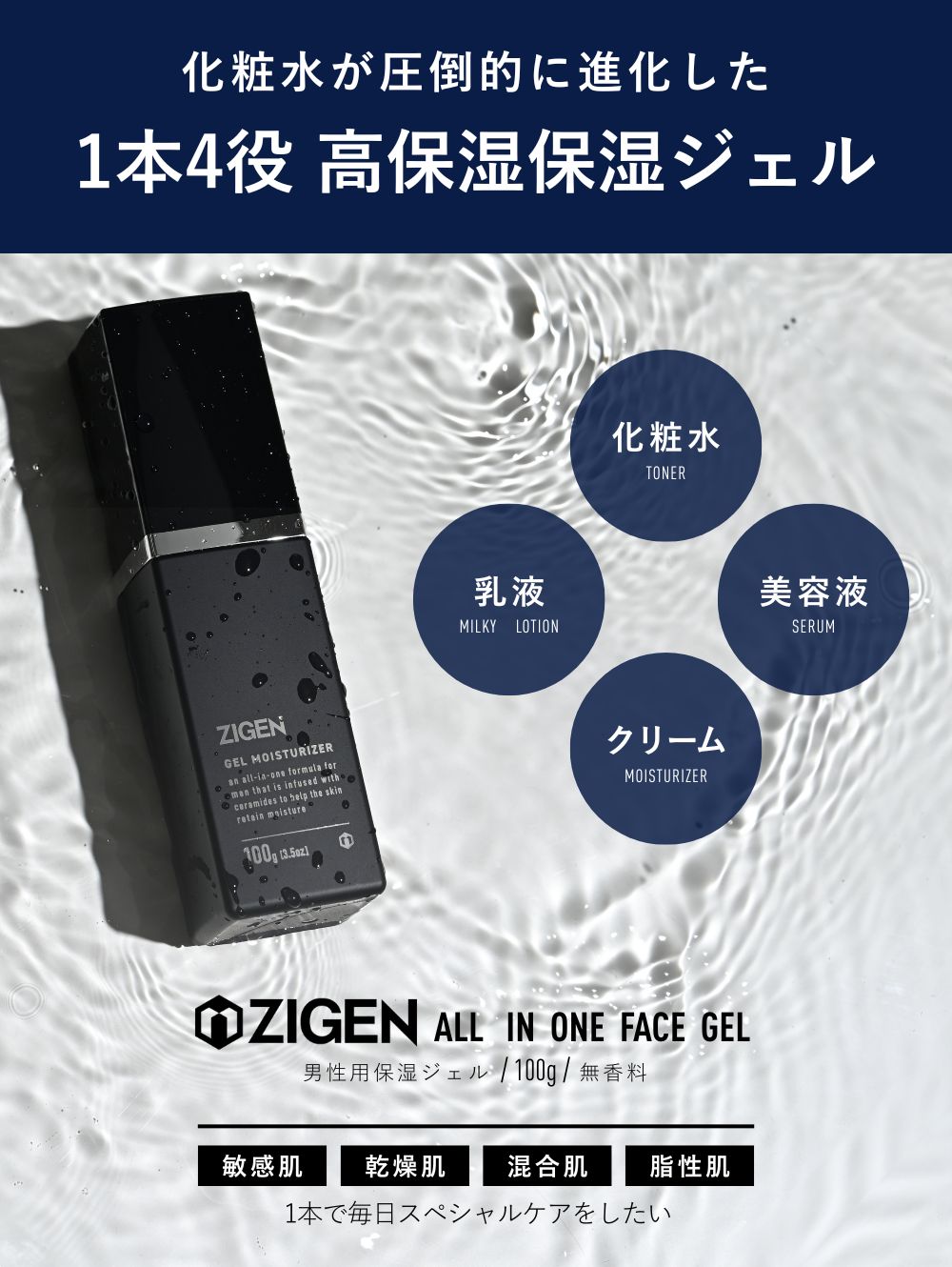 【公式】 メンズ スキンケアセット オールインワンジェル&洗顔料 各100g セット 化粧水 美肌 乳液 美容液 フェイスクリーム アフターシェーブローション保湿ジェル 男性 肌荒れ 乾燥肌 敏感肌 【公式】 メンズ スキンケアセット オールインワンジェル&洗顔料 各100g セット 化粧水 美肌 乳液 美容液 フェイスクリーム アフターシェーブローション保湿ジェル 男性 肌荒れ 乾燥肌 敏感肌