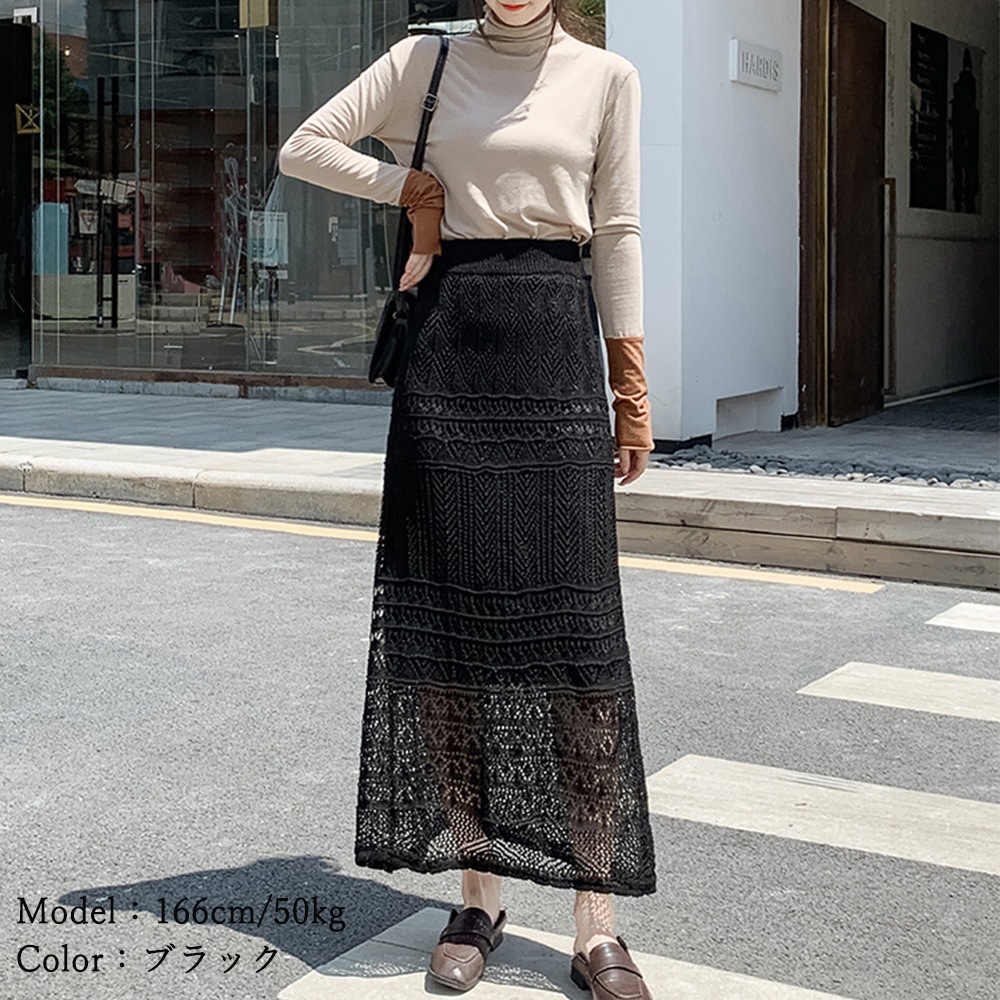 国内即納 ニットスカート 透かし編み ハイウエスト