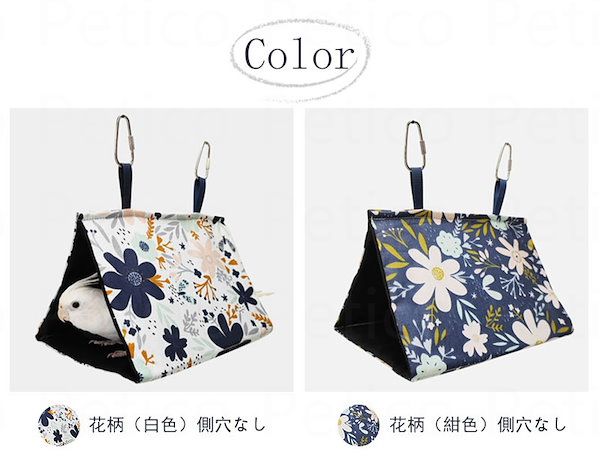 バードテント　花様 受注制作・Mサイズ】バードテント三角 /シンプル 綿麻 花柄