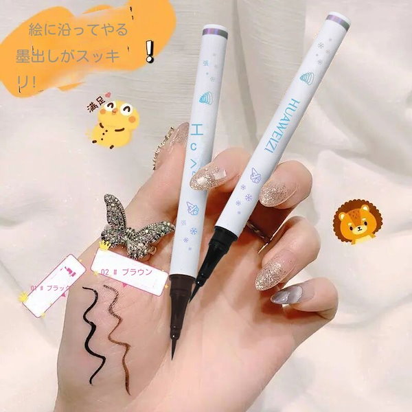 HUAWEIZI 花微子 落ちないリキッドアイライナー ブルー 青 HUAWEIZI 花微子 落ちないリキッドアイライナー ブルー