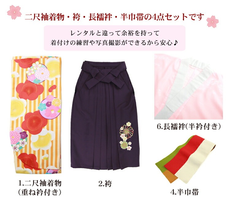 安い大得価 販売 女性 4点フル... : レディース服 袴 セット 卒業式 通販最新品