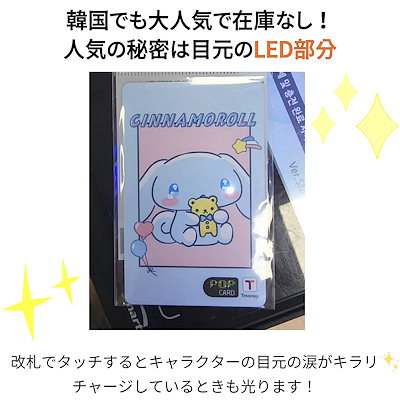 【専用】Tmoneyカード サンリオ 9枚セット 6507425934.jpg