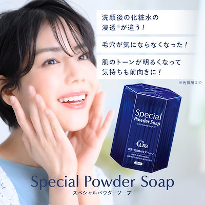 Qoo10] Produced by Cure 【公式】酵素洗顔 スペシャルパウダーソー