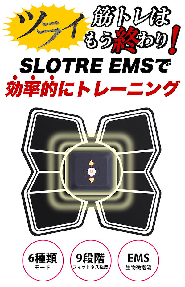 SLOTRE スマートフィットネス(充電タイプ) とてつもない