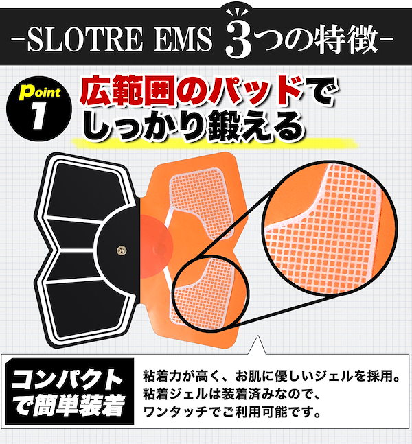 コレクション ems 腹筋ベルト slotre ems