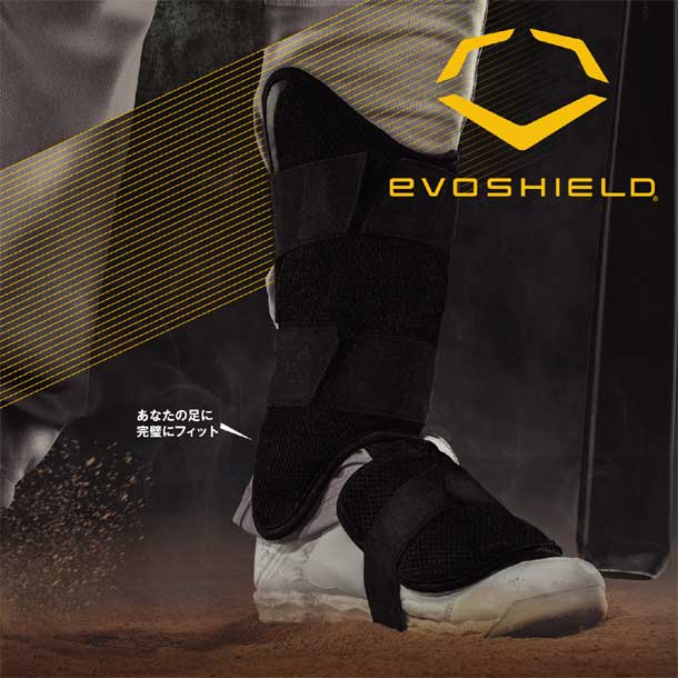 エボシールド 野球 プロテクター レッグガード エボシールド レッグガード (高校野球対応) 19FW(WTV12JP)