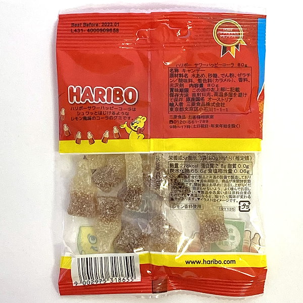 HARIBO ハリボー サワーハッピーコーラ 80G ×10個