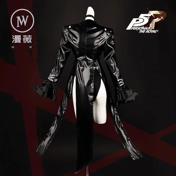 Qoo10] ペルソナ5 ザ・ロイヤル 芳澤かすみ 怪