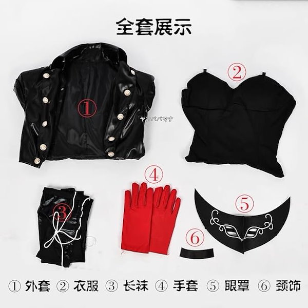 Qoo10] ペルソナ5 ザ・ロイヤル 芳澤かすみ 怪