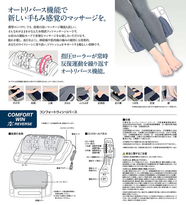 Qoo10] 的場電機製作所 管理医療機器 的場電機製作所 コンフォー