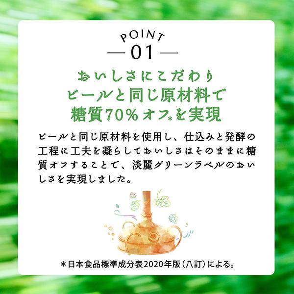 キリン 淡麗 グリーンラベル 500ml×1ケース/24本(024)『IAS』 キリン 淡麗 グリーンラベル 500ml×1ケース/24本(024)『IAS』