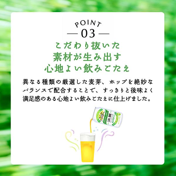 キリン 淡麗 グリーンラベル 500ml×1ケース/24本(024)『IAS』 キリン 淡麗 グリーンラベル 500ml×1ケース/24本(024)『IAS』