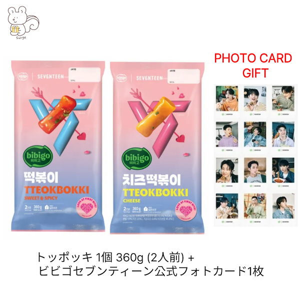 SEVENTEEN ビビゴ bibigo ポップアップ ポストカード SEVENTEEN ビビゴ bibigo ポップアップ ポストカード - メルカリ
