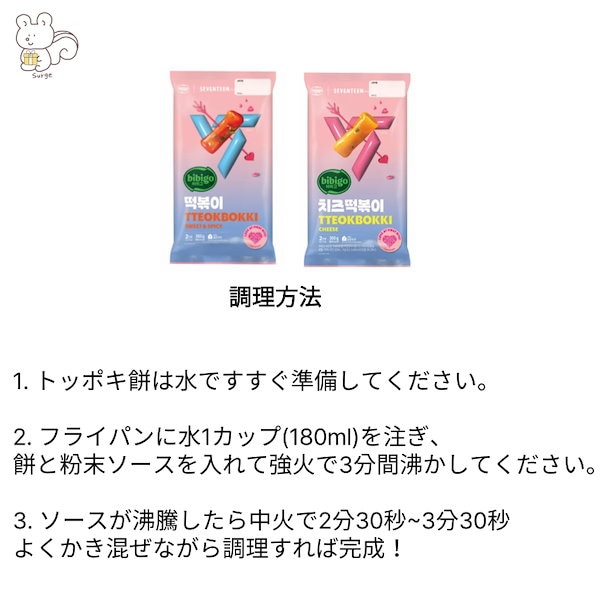 ビビゴ bibigo フォトカード セット Qoo10] ビビゴ 韓国トッポッキ 2人前 360g + 公