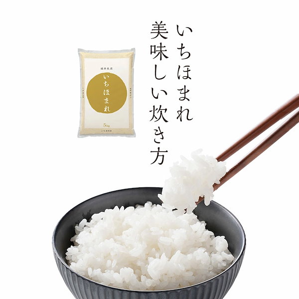 Qoo10]　幸南食糧　福井県産　米　精米　いちほまれ　10kg