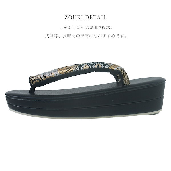 草履 単品 帯地 黒 ブラック 白 ホワイト フリーサイズ 三枚芯