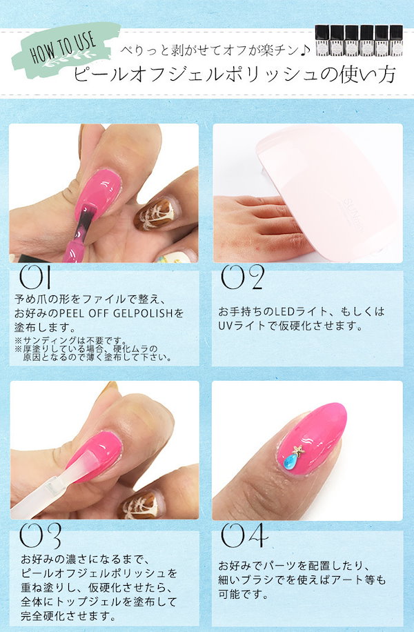 Qoo10] プチプラ 【ジェルネイル専門店】PEEL OFF