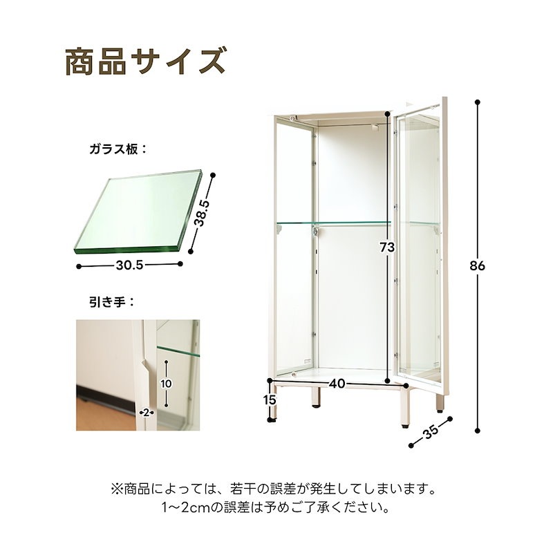 【国内即日発送】コレクションケース コレクションシェルフ ガラスディスプレイキャビネット おしゃれ 棚高さ調節可能 強化ガラス サイズ:幅40*奥行35*高さ86CM ホワイト 【国内即日発送】コレクションケース コレクションシェルフ ガラスディスプレイキャビネット おしゃれ 棚高さ調節可能 強化ガラス サイズ:幅40*奥行35*高さ86CM ホワイト