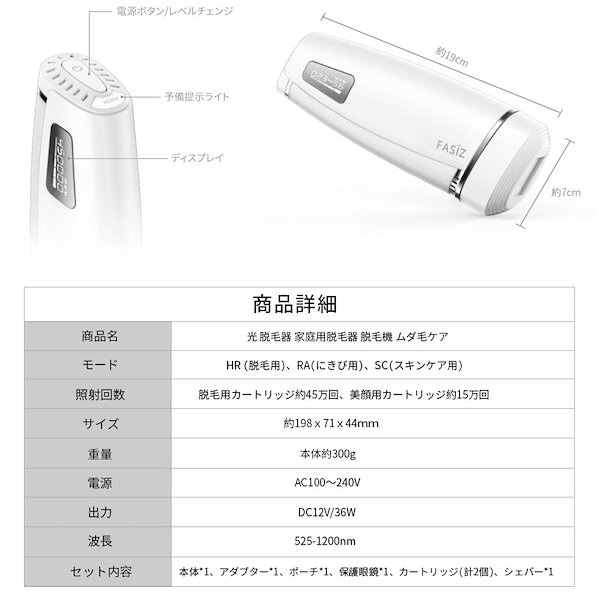 Qoo10] Fasiz 光脱毛器 脱毛器 美顔器 レーザー脱毛