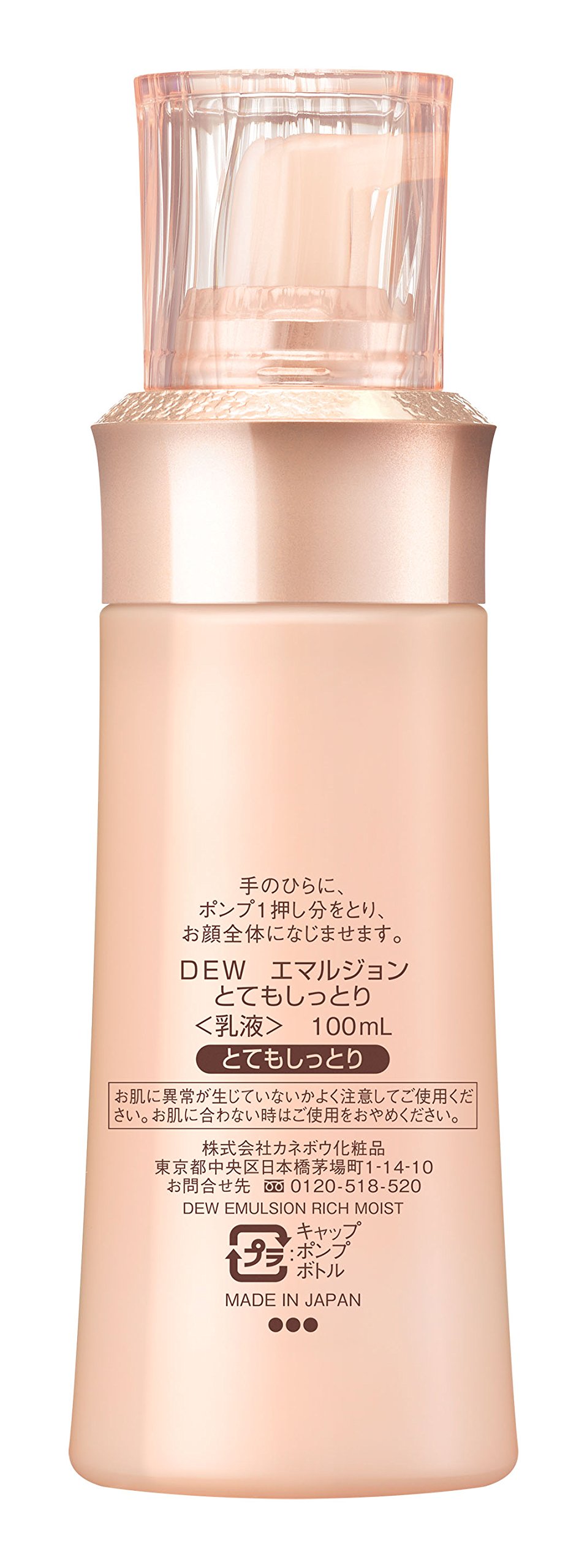 DEW(デュウ) エマルジョン とてもしっとり 本体 100ml 乳液