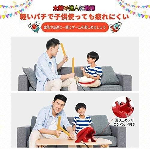 Switch太鼓の達人に対応二代目新品 Nintendo 高感度 連動太鼓とバチセット 太鼓の達人専用コントローラー 対応 Switch Switch太鼓の達人に対応二代目新品 Nintendo 高感度 連動太鼓とバチセット 太鼓の達人専用コントローラー 対応 Switch