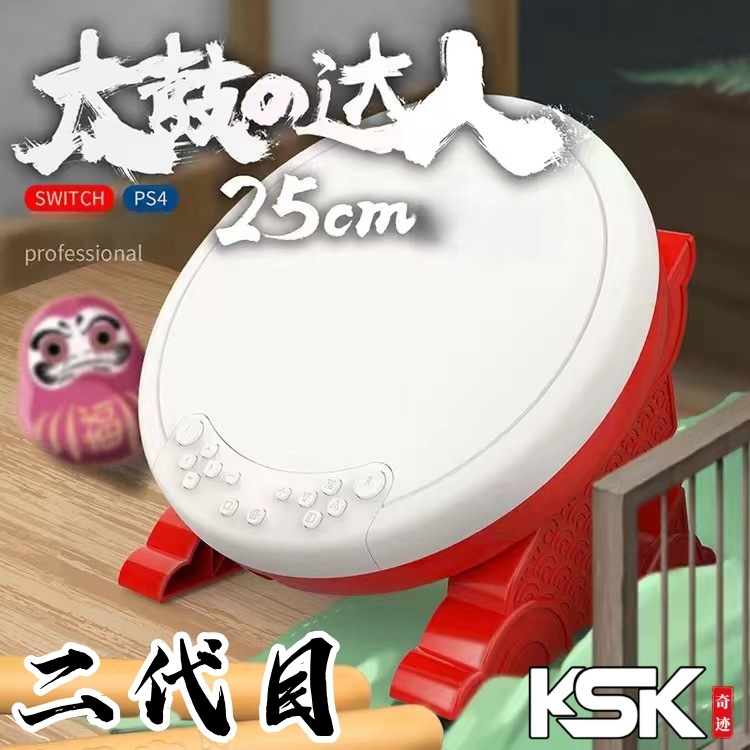 Switch太鼓の達人に対応二代目新品 Nintendo 高感度 連動太鼓とバチセット 太鼓の達人専用コントローラー 対応 Switch Switch太鼓の達人に対応二代目新品 Nintendo 高感度 連動太鼓とバチセット 太鼓の達人専用コントローラー 対応 Switch
