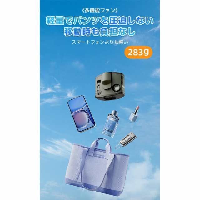2025 最新 ベルトファン 腰掛け扇風機 扇風機 ウエストファン 腰掛けファン 腰かけ 腰掛け 強力 ファン ハンズフリー 携帯扇風機 充電式 USB 空調ファン ミニ 221 2025 最新 ベルトファン 腰掛け扇風機 扇風機 ウエストファン 腰掛けファン 腰かけ 腰掛け 強力 ファン ハンズフリー 携帯扇風機 充電式 USB 空調ファン ミニ 221