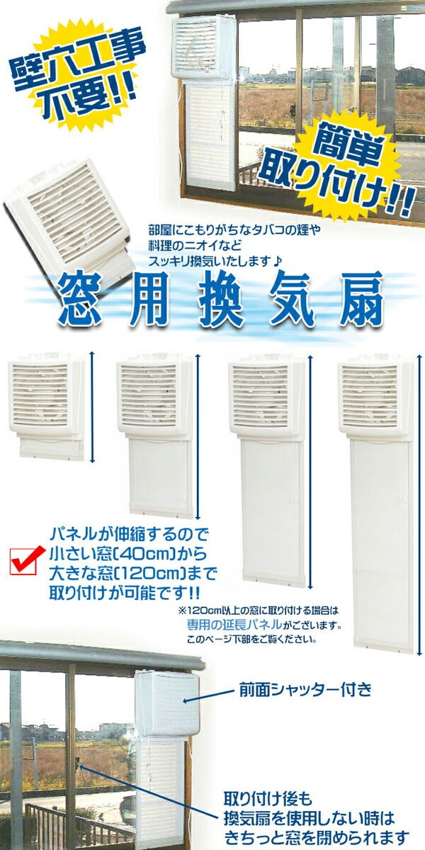 窓用換気扇 FW-20G