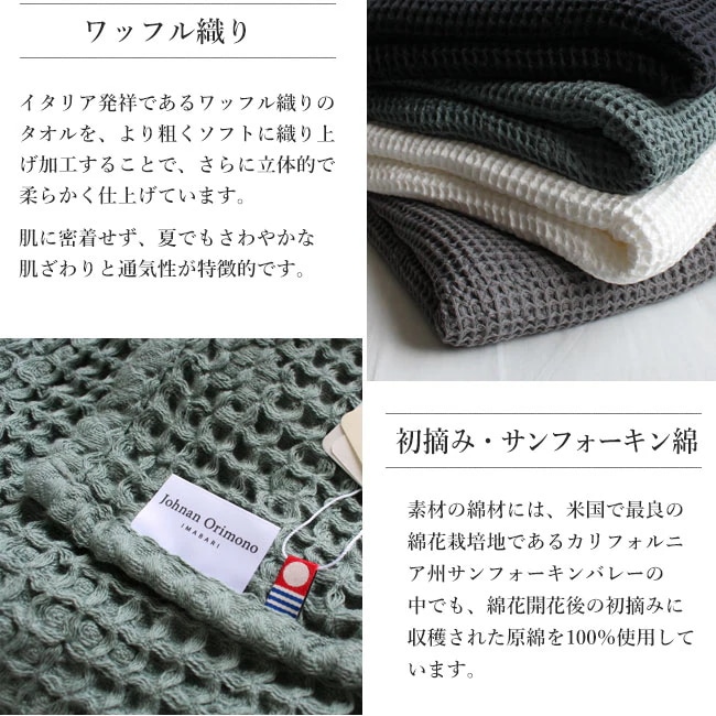 【秋冬も使える】今治タオル タオルケット シングル 子供 保育園 綿100% コットン 夏用 お昼寝 ワッフル織 ワッフルケット 日本製 150200 バスシーツ ギフト モウキューブ 贈り物 国産