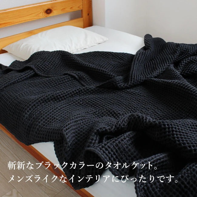 【秋冬も使える】今治タオル タオルケット シングル 子供 保育園 綿100% コットン 夏用 お昼寝 ワッフル織 ワッフルケット 日本製 150200 バスシーツ ギフト モウキューブ 贈り物 国産