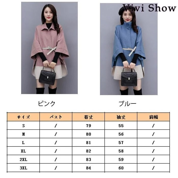 レディースポンチョ風コートジャケットベルと付きミディアム丈ポンチョ風コートゆる感可愛い レディースポンチョ風コートジャケットベルと付きミディアム丈ポンチョ風コートゆる感可愛い